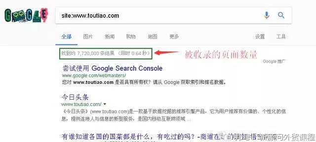 怎么让Google收录你的网站？